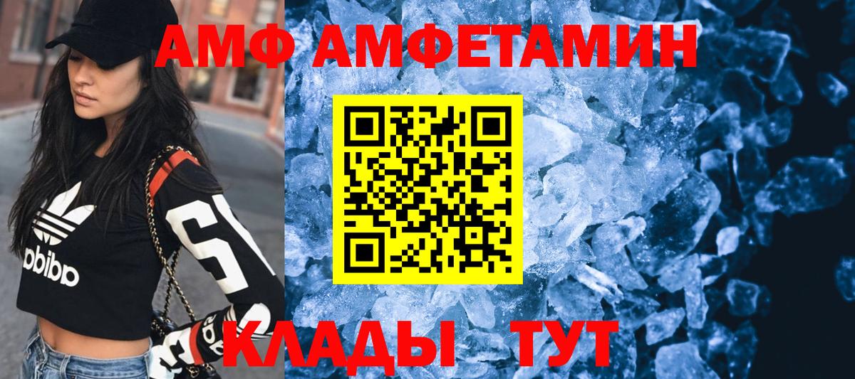 Amphetamine Premium Североуральск