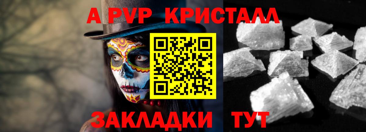 Североуральск  A-PVP VHQ  A PVP мука  Альфа ПВП  A-PVP мука  Вход с VPN 