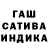 Гашиш Cannabis Evgenii Igroman