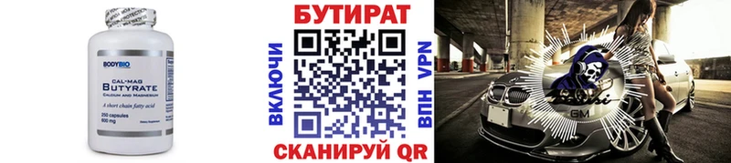 даркнет сайт  Североуральск  Бутират BDO 33% 