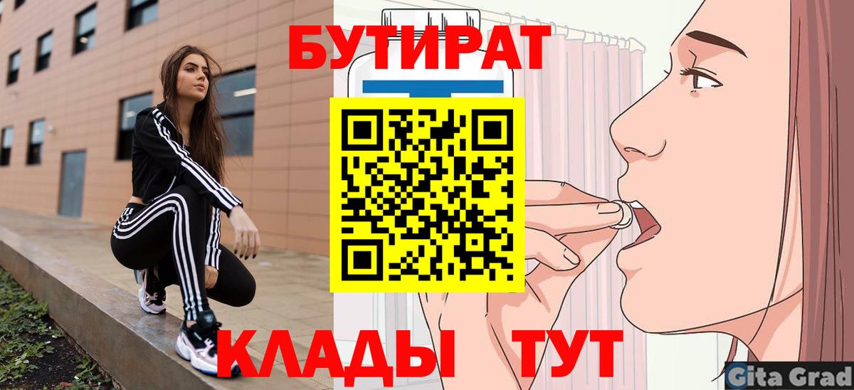 Североуральск  БУТИРАТ буратино  Вход с VPN 