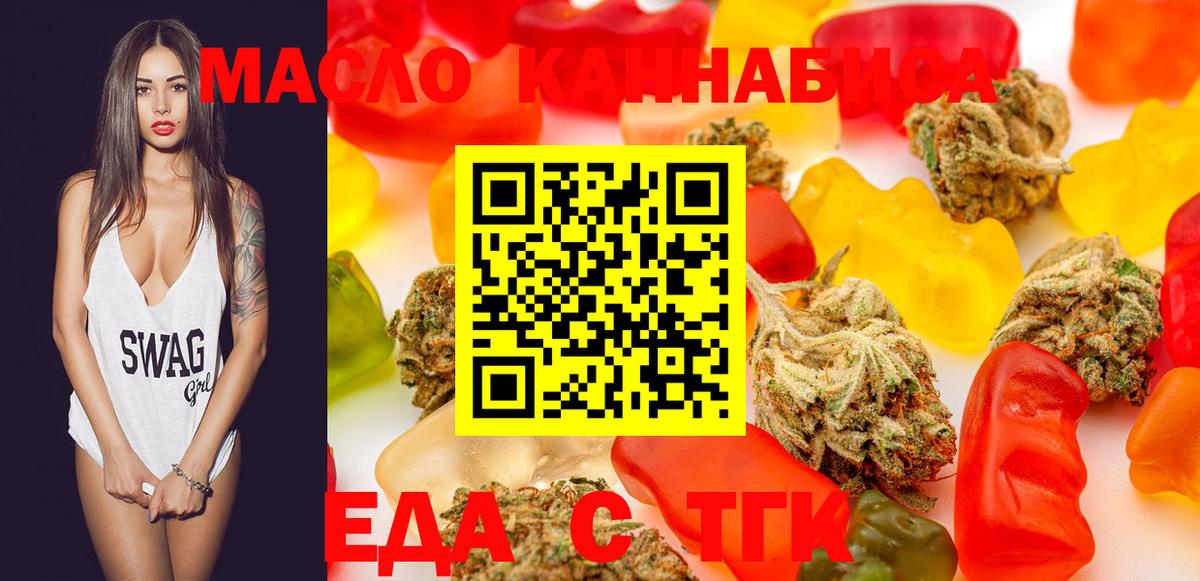 Североуральск  Canna-Cookies марихуана  Вход с VPN 