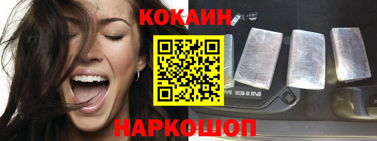 КОКАИН 97%  Вход с VPN  КОКАИН 98%  Североуральск 