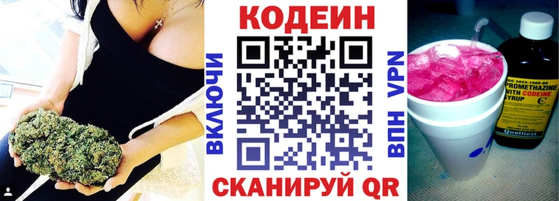 Кодеин напиток Lean (лин) Североуральск