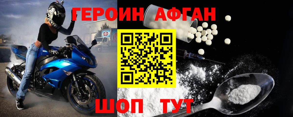 ГЕРОИН гречка  Вход с VPN  Североуральск 