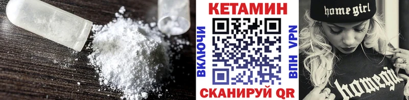 Кетамин VHQ  Североуральск 