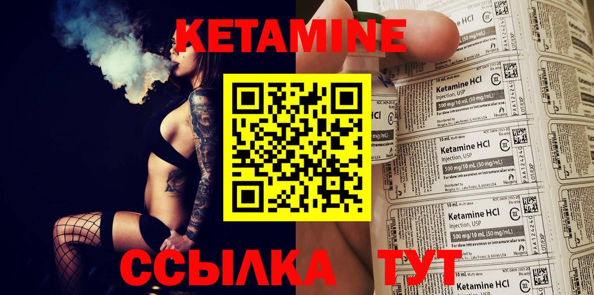 КЕТАМИН ketamine Североуральск