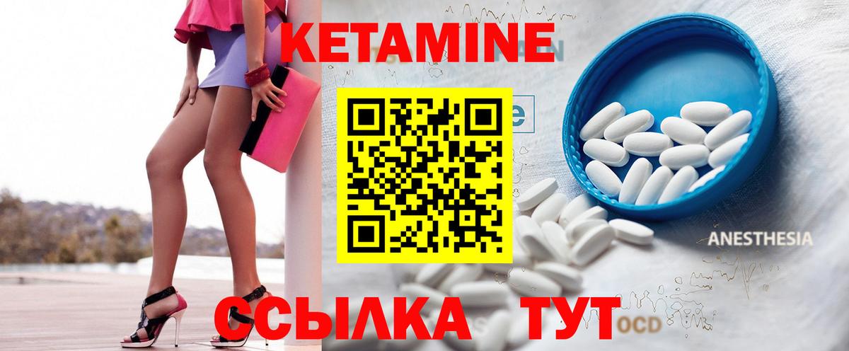 Кетамин ketamine  Вход с VPN  Кетамин VHQ  это состав  Североуральск 