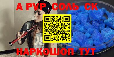 ALPHA-PVP Шахты