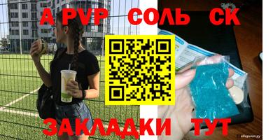 ALPHA-PVP Шахты