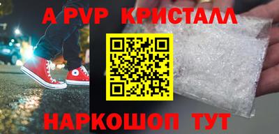 ALPHA-PVP Шахты
