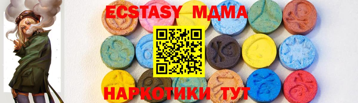 МДМА Molly  МДМА  Североуральск  Вход с VPN 