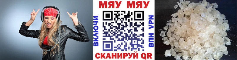 МЕФ mephedrone  кракен ТОР  Североуральск 