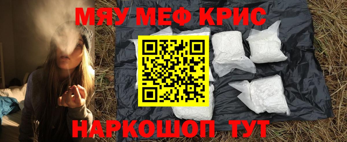 Североуральск  Мефедрон мяу мяу  МЯУ-МЯУ VHQ  цена наркотик  Вход с VPN 