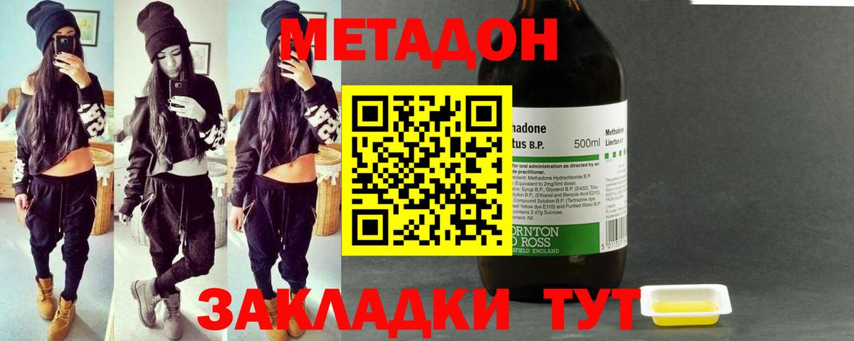 mega онион  Метадон белоснежный  сайты даркнета наркотические препараты  МЕТАДОН methadone  Североуральск  Вход с VPN 