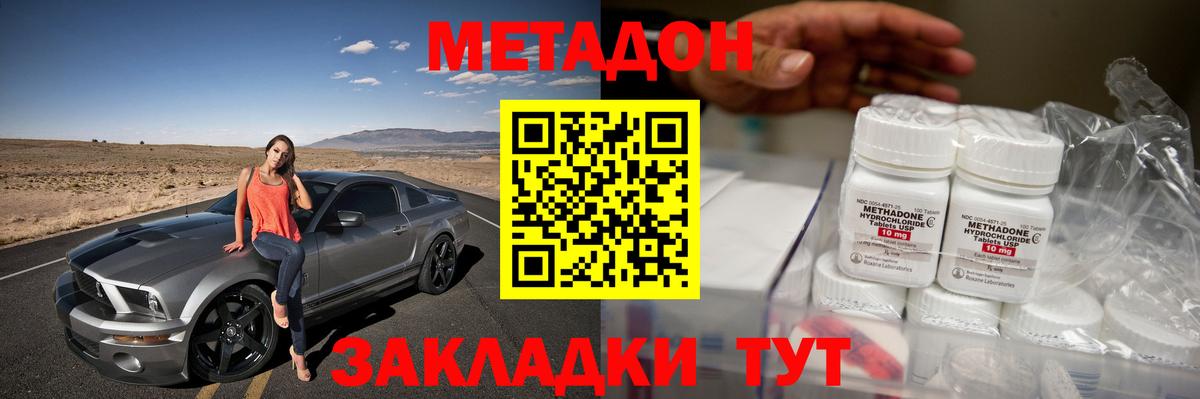 МЕТАДОН мёд Североуральск