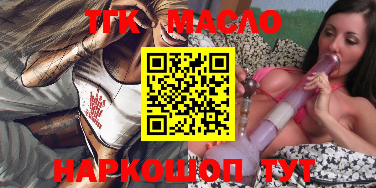 Дистиллят ТГК гашишное масло  ТГК жижа  Вход с VPN  Североуральск 
